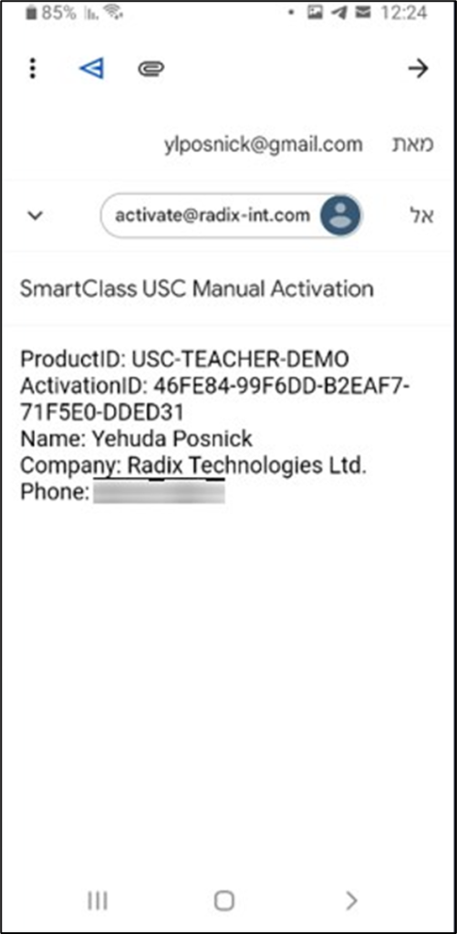 SmartClass Activation Email